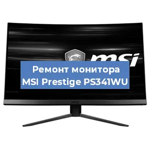 Замена конденсаторов на мониторе MSI Prestige PS341WU в Москве